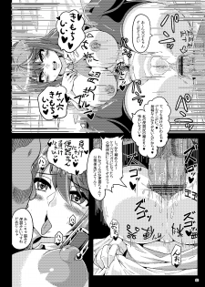 [Kei] 既刊全ページ公開（2017博麗神社例大祭） (Touhou Project) - page 21
