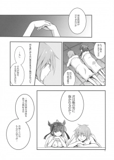 (COMIC1☆11) [VISTA (Odawara Hakone)] Hatsuzuki Nisuto (Kantai Collection -KanColle-) - page 14