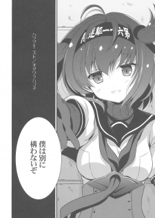 (COMIC1☆11) [VISTA (Odawara Hakone)] Hatsuzuki Nisuto (Kantai Collection -KanColle-) - page 3