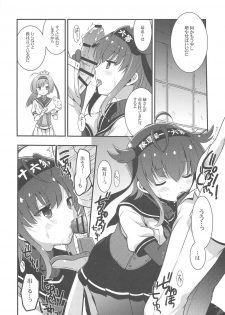 (COMIC1☆11) [VISTA (Odawara Hakone)] Hatsuzuki Nisuto (Kantai Collection -KanColle-) - page 5