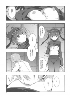 (COMIC1☆11) [VISTA (Odawara Hakone)] Hatsuzuki Nisuto (Kantai Collection -KanColle-) - page 8