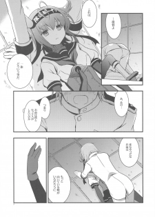 (COMIC1☆11) [VISTA (Odawara Hakone)] Hatsuzuki Nisuto (Kantai Collection -KanColle-) - page 2