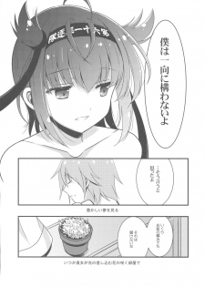 (COMIC1☆11) [VISTA (Odawara Hakone)] Hatsuzuki Nisuto (Kantai Collection -KanColle-) - page 15