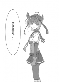 (COMIC1☆11) [VISTA (Odawara Hakone)] Hatsuzuki Nisuto (Kantai Collection -KanColle-) - page 16