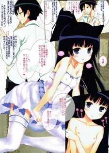 [L’ARCHANGE (Kagutsuchi)] Ore no Kuroneko (Shironeko) ga Konna ni Saiminjutsu ni Yowai Wake ga Nai (Ore no Imouto ga Konna ni Kawaii Wake ga Nai) - page 2