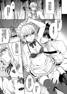 (COMIC1☆12) [Crazy9 (Ichitaka)] C9-31 Maid Alter ni Gohoushi Saretai (Fate/Grand Order) [Chinese] [空気系☆漢化] - page 11