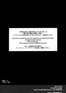 (COMIC1☆12) [Crazy9 (Ichitaka)] C9-31 Maid Alter ni Gohoushi Saretai (Fate/Grand Order) [Chinese] [空気系☆漢化] - page 30