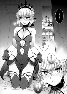 (COMIC1☆12) [Crazy9 (Ichitaka)] C9-31 Maid Alter ni Gohoushi Saretai (Fate/Grand Order) [Chinese] [空気系☆漢化] - page 18