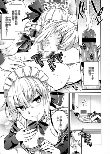 (COMIC1☆12) [Crazy9 (Ichitaka)] C9-31 Maid Alter ni Gohoushi Saretai (Fate/Grand Order) [Chinese] [空気系☆漢化] - page 9