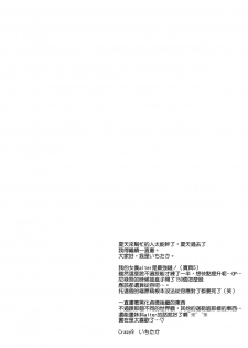 (COMIC1☆12) [Crazy9 (Ichitaka)] C9-31 Maid Alter ni Gohoushi Saretai (Fate/Grand Order) [Chinese] [空気系☆漢化] - page 4