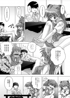 [DiGiEL (Yoshinaga Eikichi)] えるえーあーる (Neon Genesis Evangelion) [Digital] - page 6