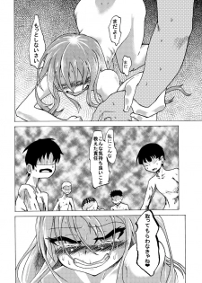 [ver.Mimizuk (COmizuk)] Tabezakari Tennin (Touhou Project) [Digital] - page 18