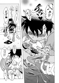 [ver.Mimizuk (COmizuk)] Tabezakari Tennin (Touhou Project) [Digital] - page 7