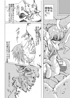 [ver.Mimizuk (COmizuk)] Tabezakari Tennin (Touhou Project) [Digital] - page 4