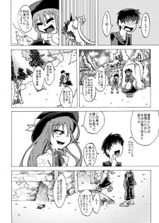 [ver.Mimizuk (COmizuk)] Tabezakari Tennin (Touhou Project) [Digital] - page 6