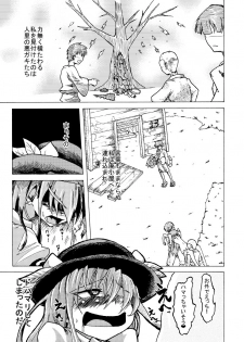 [ver.Mimizuk (COmizuk)] Tabezakari Tennin (Touhou Project) [Digital] - page 5