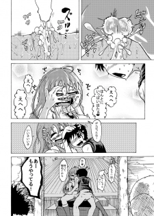 [ver.Mimizuk (COmizuk)] Tabezakari Tennin (Touhou Project) [Digital] - page 10