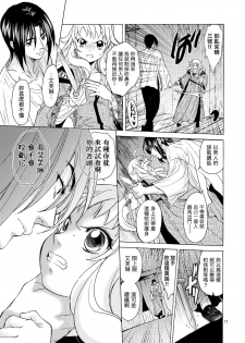 [Toko-ya (HEIZO, Kitoen)] Saint Foire Festival/eve Evelyn [Chinese] [虎斑木菟漢化] [Digital] - page 16