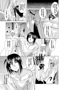 [Toko-ya (HEIZO, Kitoen)] Saint Foire Festival/eve Evelyn [Chinese] [虎斑木菟漢化] [Digital] - page 36