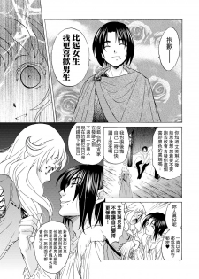 [Toko-ya (HEIZO, Kitoen)] Saint Foire Festival/eve Evelyn [Chinese] [虎斑木菟漢化] [Digital] - page 6