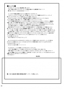 [Hard Lucker (Gokubuto Mayuge)] Suzuran o, Teoru (IDOLM@STER Cinderella Girls) [Digital] - page 26