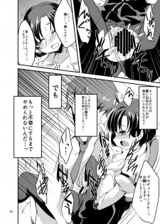 [Hard Lucker (Gokubuto Mayuge)] Suzuran o, Teoru (IDOLM@STER Cinderella Girls) [Digital] - page 13