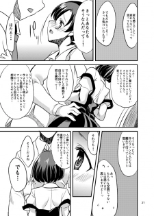 [Hard Lucker (Gokubuto Mayuge)] Suzuran o, Teoru (IDOLM@STER Cinderella Girls) [Digital] - page 18