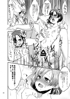 [Hard Lucker (Gokubuto Mayuge)] Suzuran o, Teoru (IDOLM@STER Cinderella Girls) [Digital] - page 23