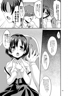 [Hard Lucker (Gokubuto Mayuge)] Suzuran o, Teoru (IDOLM@STER Cinderella Girls) [Digital] - page 16
