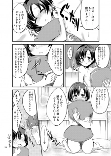 [Hard Lucker (Gokubuto Mayuge)] Suzuran o, Teoru (IDOLM@STER Cinderella Girls) [Digital] - page 25
