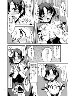 [Hard Lucker (Gokubuto Mayuge)] Suzuran o, Teoru (IDOLM@STER Cinderella Girls) [Digital] - page 11