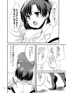 [Hard Lucker (Gokubuto Mayuge)] Suzuran o, Teoru (IDOLM@STER Cinderella Girls) [Digital] - page 19