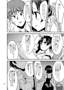 [Hard Lucker (Gokubuto Mayuge)] Suzuran o, Teoru (IDOLM@STER Cinderella Girls) [Digital] - page 17