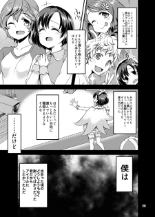 [Hard Lucker (Gokubuto Mayuge)] Suzuran o, Teoru (IDOLM@STER Cinderella Girls) [Digital] - page 6