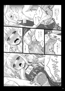 [GumiSyrup (gumi)] Elin Hon + Rakugaki Matome (TERA The Exiled Realm of Arborea) [Digital] - page 24