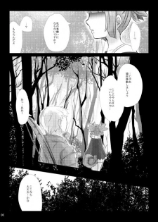 [GumiSyrup (gumi)] Elin Hon + Rakugaki Matome (TERA The Exiled Realm of Arborea) [Digital] - page 9