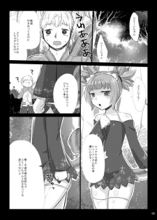 [GumiSyrup (gumi)] Elin Hon + Rakugaki Matome (TERA The Exiled Realm of Arborea) [Digital] - page 8