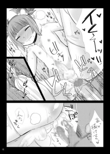 [GumiSyrup (gumi)] Elin Hon + Rakugaki Matome (TERA The Exiled Realm of Arborea) [Digital] - page 15