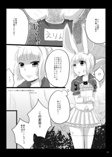 [GumiSyrup (gumi)] Elin Hon + Rakugaki Matome (TERA The Exiled Realm of Arborea) [Digital] - page 20