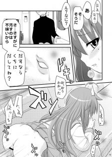 [Shin Hijiridou Honpo (Hijiri Tsukasa)] Konata to Utau Karaoke 7 - Jikan Pink na Free Time (Lucky Star) [Digital] - page 14