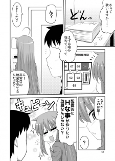 [Shin Hijiridou Honpo (Hijiri Tsukasa)] Konata to Utau Karaoke 7 - Jikan Pink na Free Time (Lucky Star) [Digital] - page 5