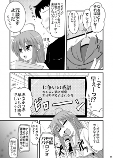 [Shin Hijiridou Honpo (Hijiri Tsukasa)] Konata to Utau Karaoke 7 - Jikan Pink na Free Time (Lucky Star) [Digital] - page 6