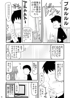 [Shin Hijiridou Honpo (Hijiri Tsukasa)] Konata to Utau Karaoke 7 - Jikan Pink na Free Time (Lucky Star) [Digital] - page 17