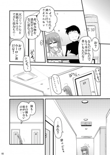 [Shin Hijiridou Honpo (Hijiri Tsukasa)] Konata to Utau Karaoke 7 - Jikan Pink na Free Time (Lucky Star) [Digital] - page 7