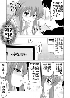 [Shin Hijiridou Honpo (Hijiri Tsukasa)] Konata to Utau Karaoke 7 - Jikan Pink na Free Time (Lucky Star) [Digital] - page 10