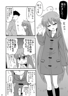 [Shin Hijiridou Honpo (Hijiri Tsukasa)] Konata to Utau Karaoke 7 - Jikan Pink na Free Time (Lucky Star) [Digital] - page 3