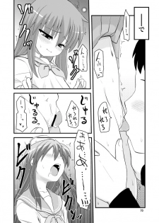 [Shin Hijiridou Honpo (Hijiri Tsukasa)] Konata to Utau Karaoke 7 - Jikan Pink na Free Time (Lucky Star) [Digital] - page 11