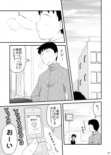 [Shin Hijiridou Honpo (Hijiri Tsukasa)] Konata to Utau Karaoke 7 - Jikan Pink na Free Time (Lucky Star) [Digital] - page 2