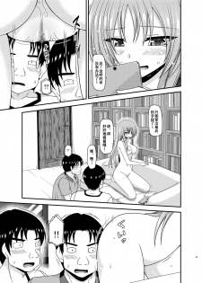 [valssu (Charu)] Roshutsu Shoujo Yuugi In II Jou [Chinese] [流星汉化] [Digital] - page 38