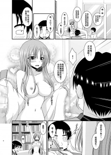 [valssu (Charu)] Roshutsu Shoujo Yuugi In II Jou [Chinese] [流星汉化] [Digital] - page 27